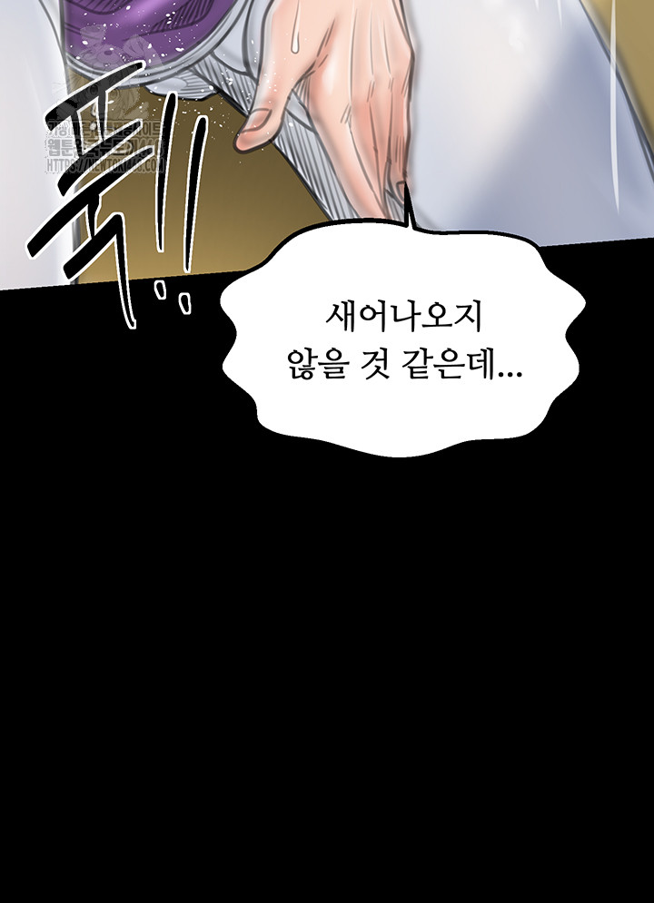 The Servant’s Story Raw - Chapter 45 [photo 51] - MangaPorn