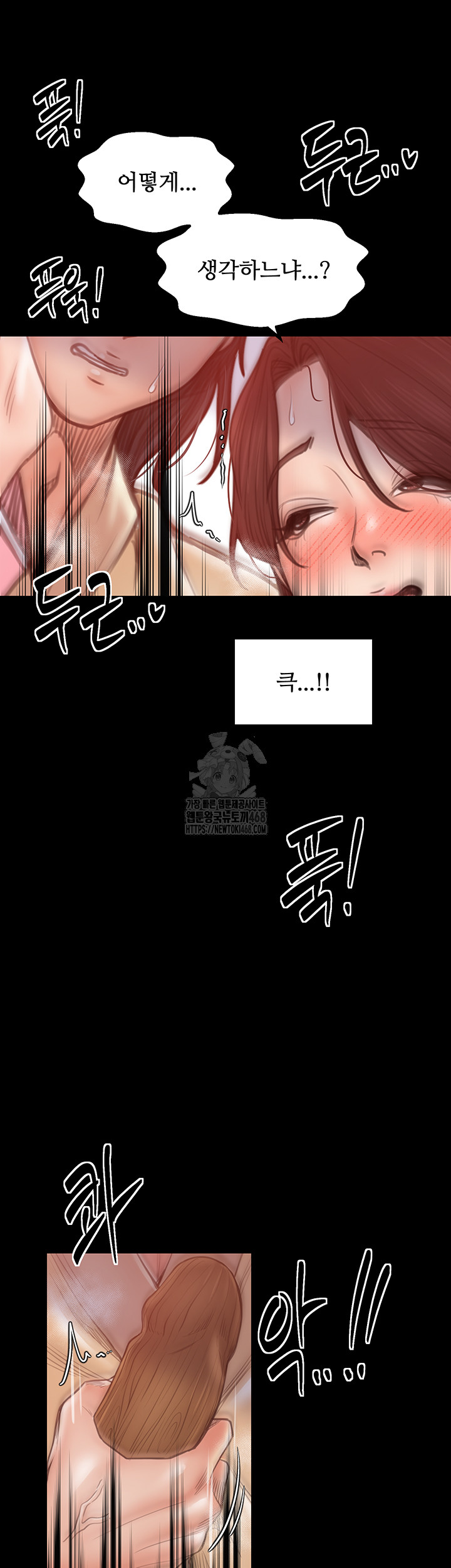 The Servant’s Story Raw - Chapter 45 [photo 52] - MangaPorn