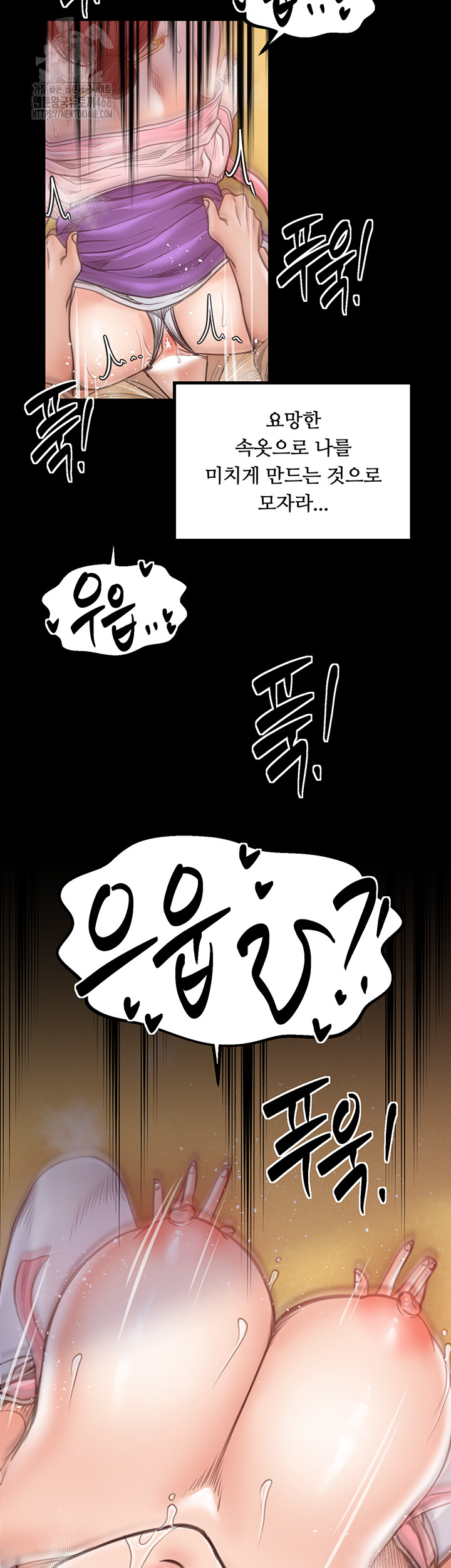 The Servant’s Story Raw - Chapter 45 [photo 54] - MangaPorn