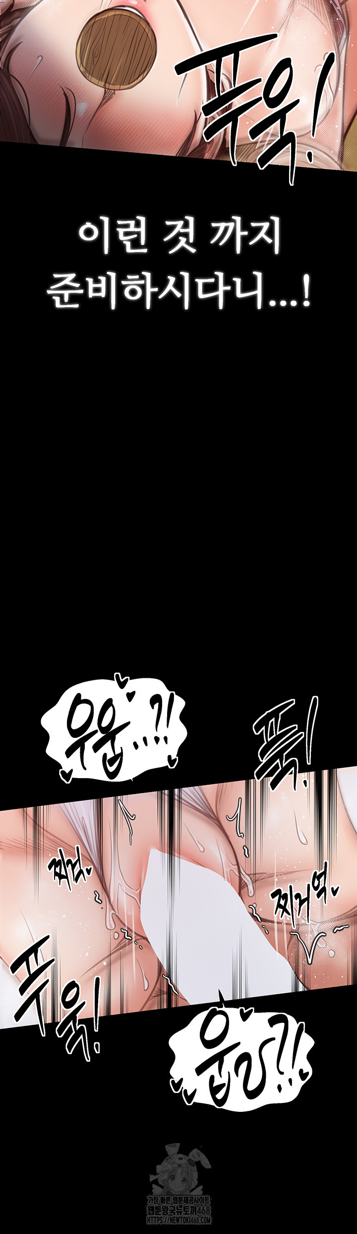 The Servant’s Story Raw - Chapter 45 [photo 55] - MangaPorn