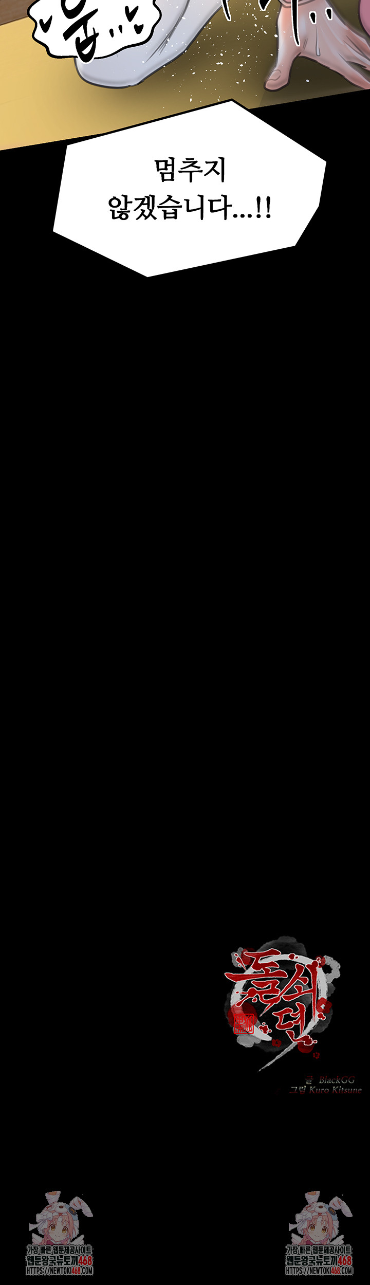 The Servant’s Story Raw - Chapter 45 [photo 58] - MangaPorn