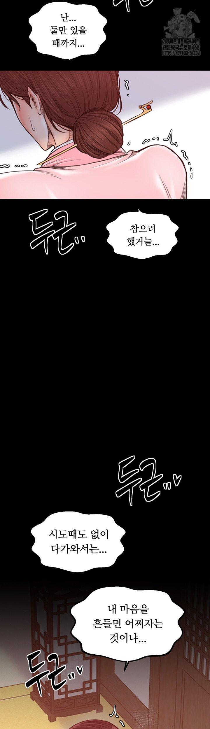 The Servant’s Story Raw - Chapter 45 [photo 7] - MangaPorn