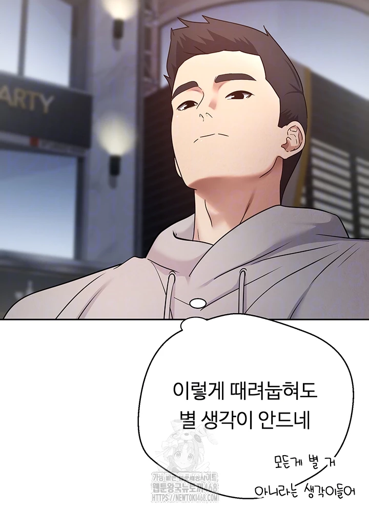 Turning My Life Around With Crypto Raw - Chapter 33 [photo 12] - MangaPorn