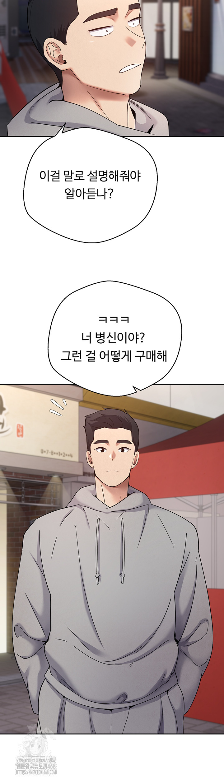 Turning My Life Around With Crypto Raw - Chapter 33 [photo 16] - MangaPorn