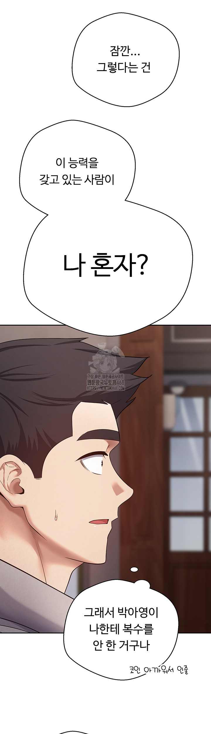 Turning My Life Around With Crypto Raw - Chapter 33 [photo 20] - MangaPorn