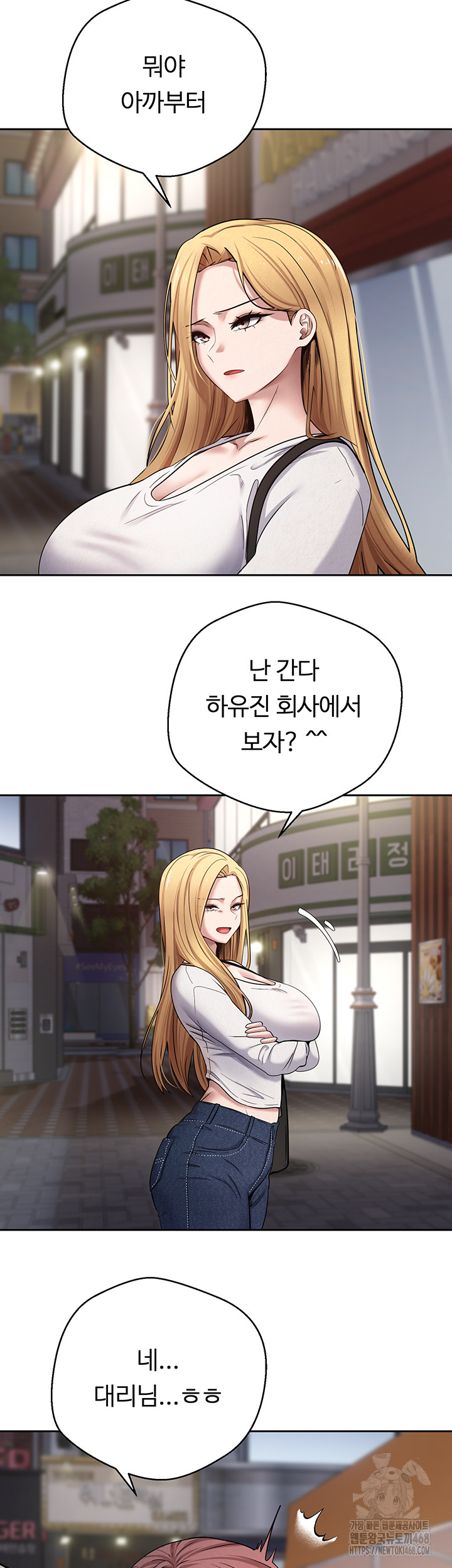 Turning My Life Around With Crypto Raw - Chapter 33 [photo 21] - MangaPorn