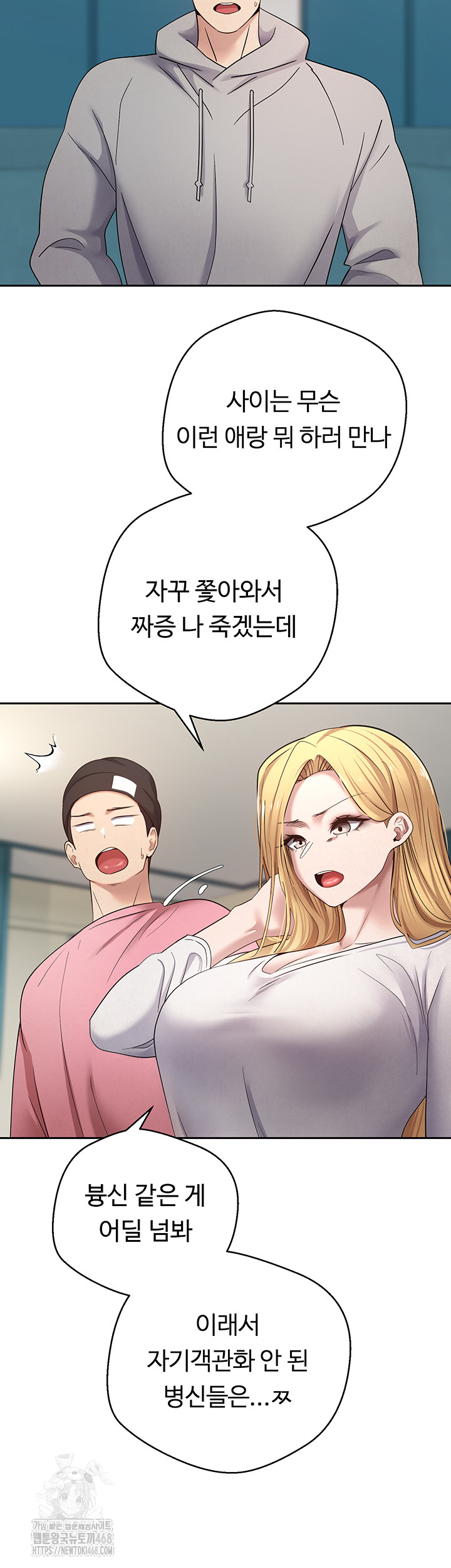 Turning My Life Around With Crypto Raw - Chapter 33 [photo 31] - MangaPorn