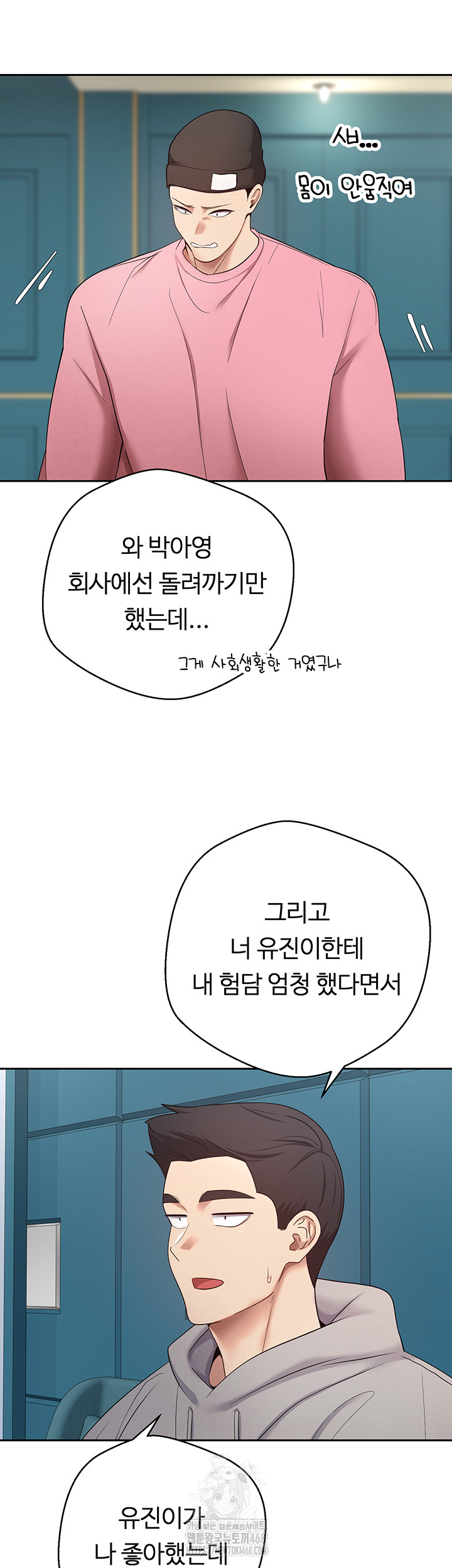 Turning My Life Around With Crypto Raw - Chapter 33 [photo 32] - MangaPorn