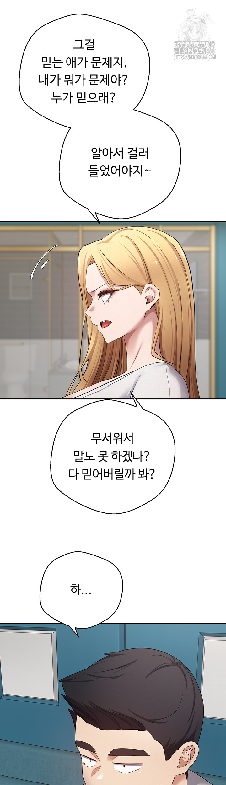 Turning My Life Around With Crypto Raw - Chapter 33 [photo 35] - MangaPorn