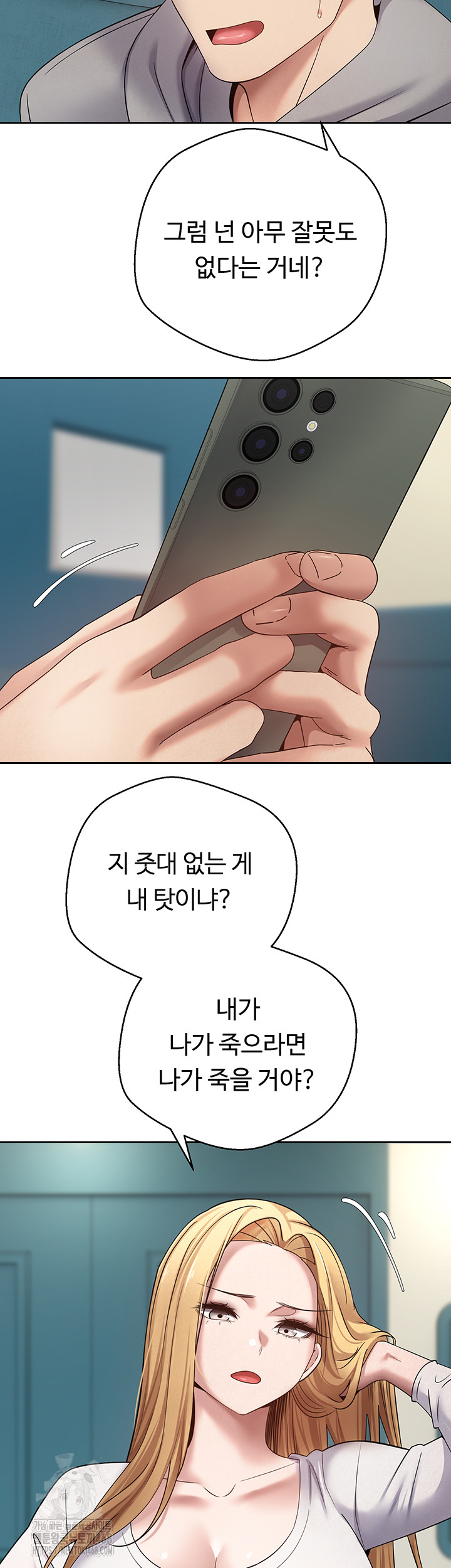 Turning My Life Around With Crypto Raw - Chapter 33 [photo 36] - MangaPorn