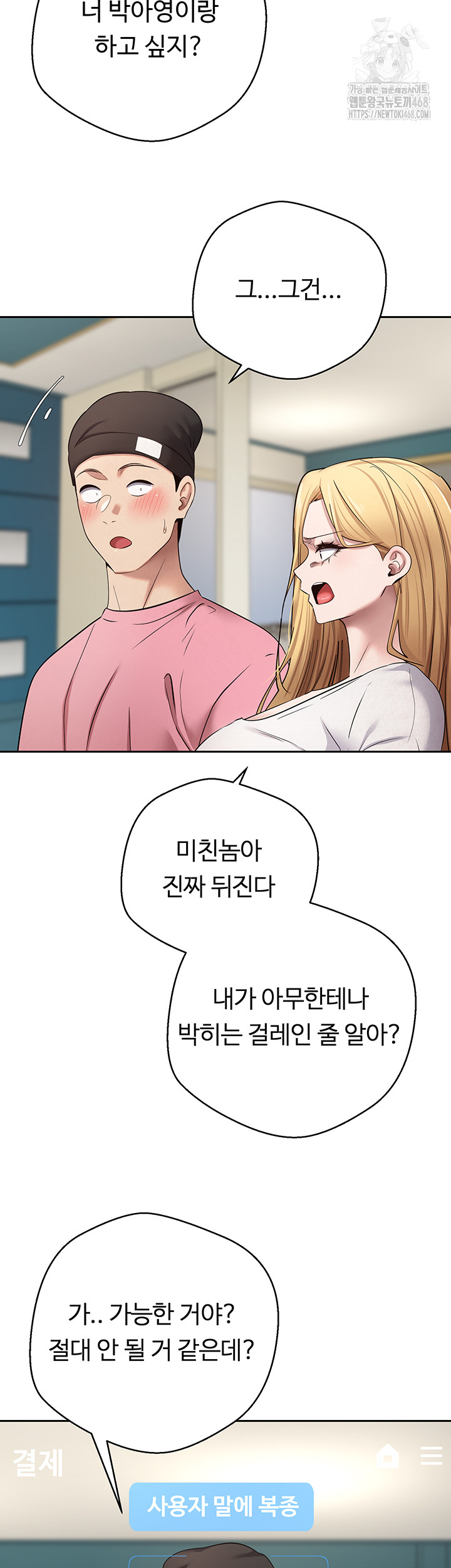 Turning My Life Around With Crypto Raw - Chapter 33 [photo 40] - MangaPorn