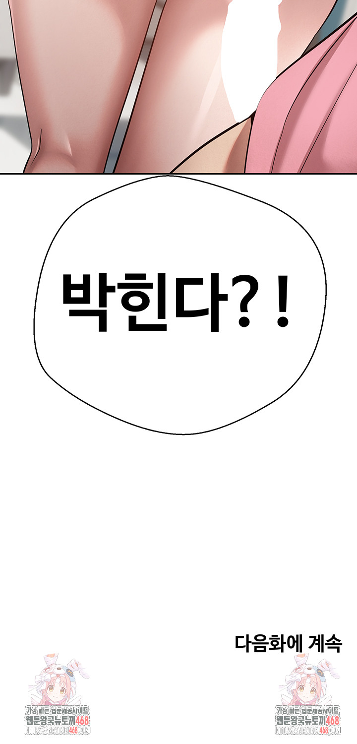 Turning My Life Around With Crypto Raw - Chapter 33 [photo 50] - MangaPorn