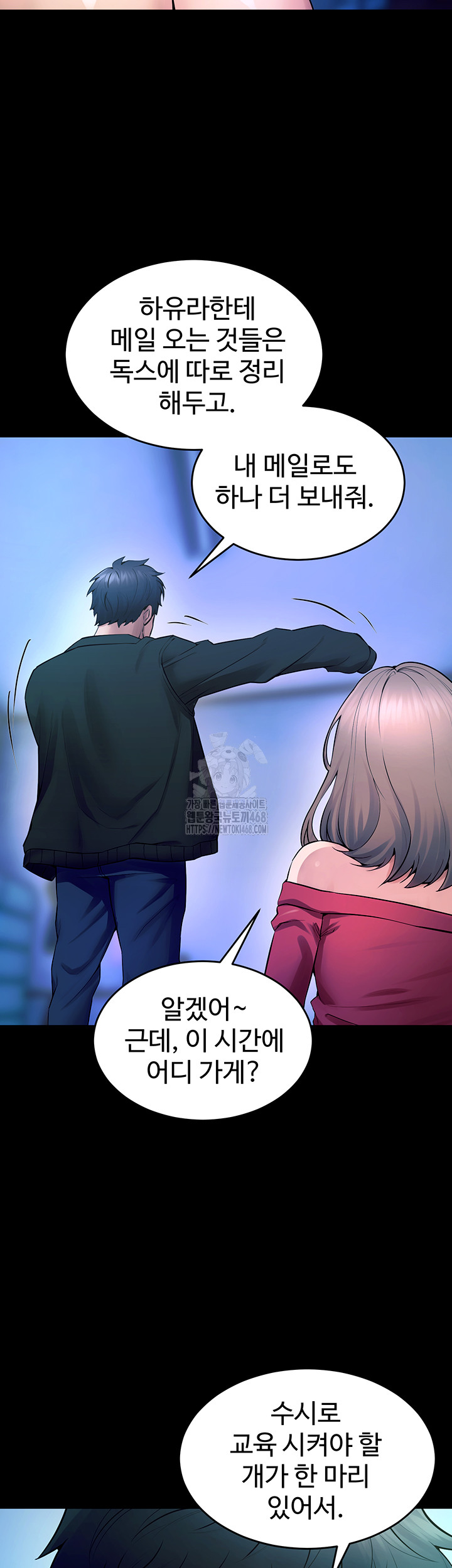 Prison Revenge Raw - Chapter 22 [photo 24] - MangaPorn