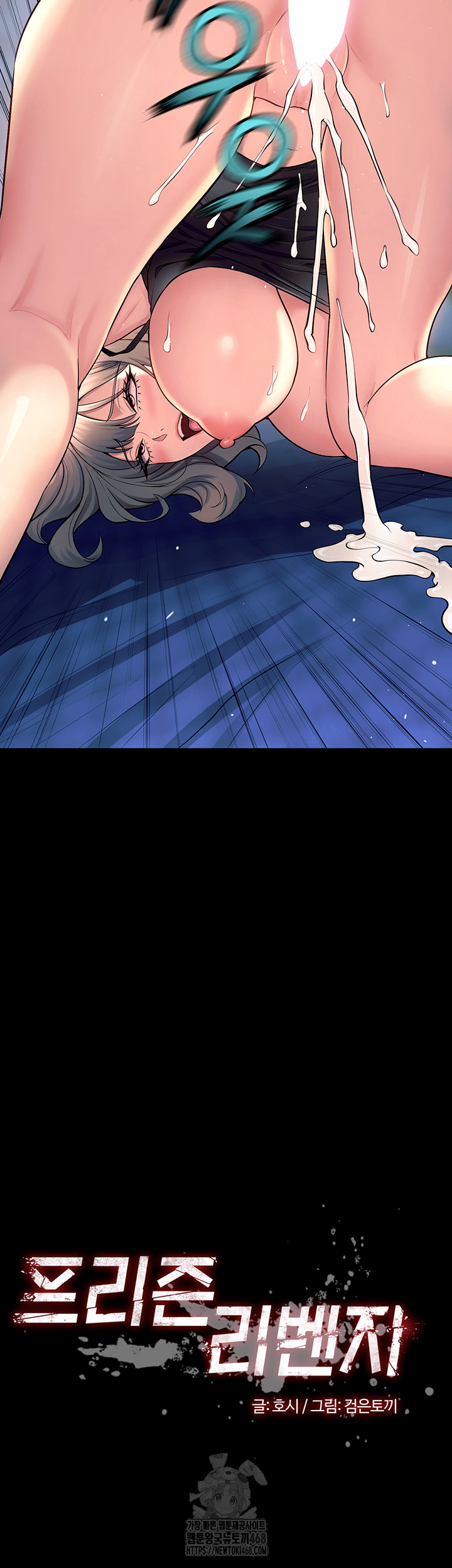 Prison Revenge Raw - Chapter 22 [photo 3] - MangaPorn