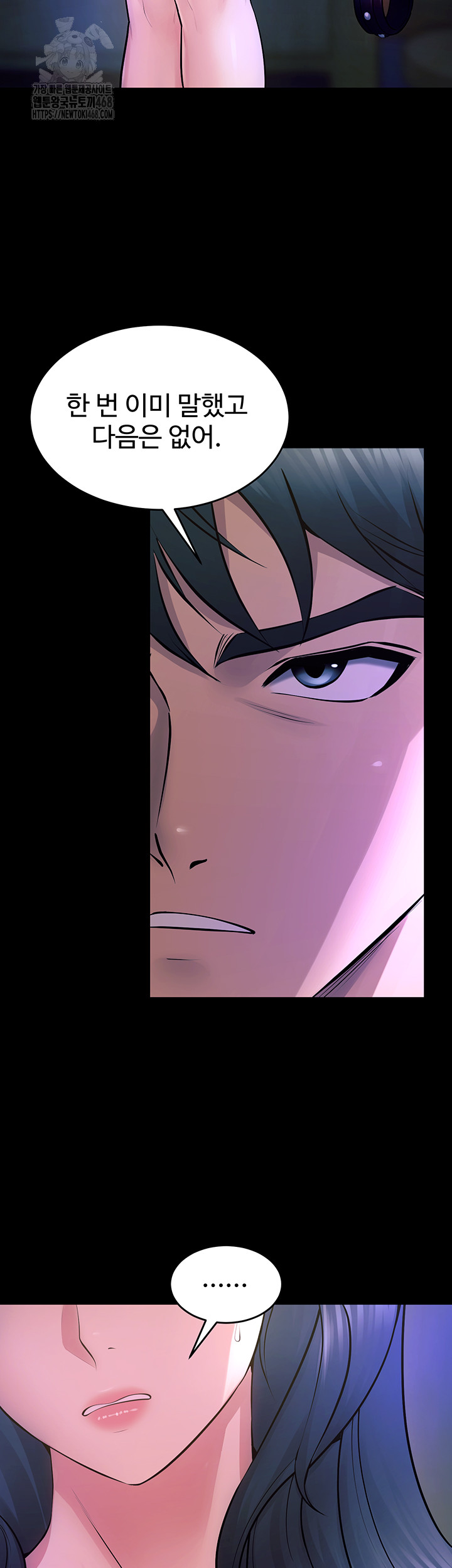 Prison Revenge Raw - Chapter 22 [photo 39] - MangaPorn