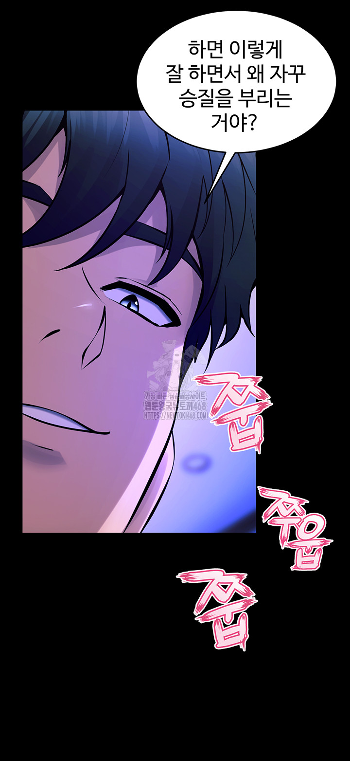 Prison Revenge Raw - Chapter 22 [photo 50] - MangaPorn