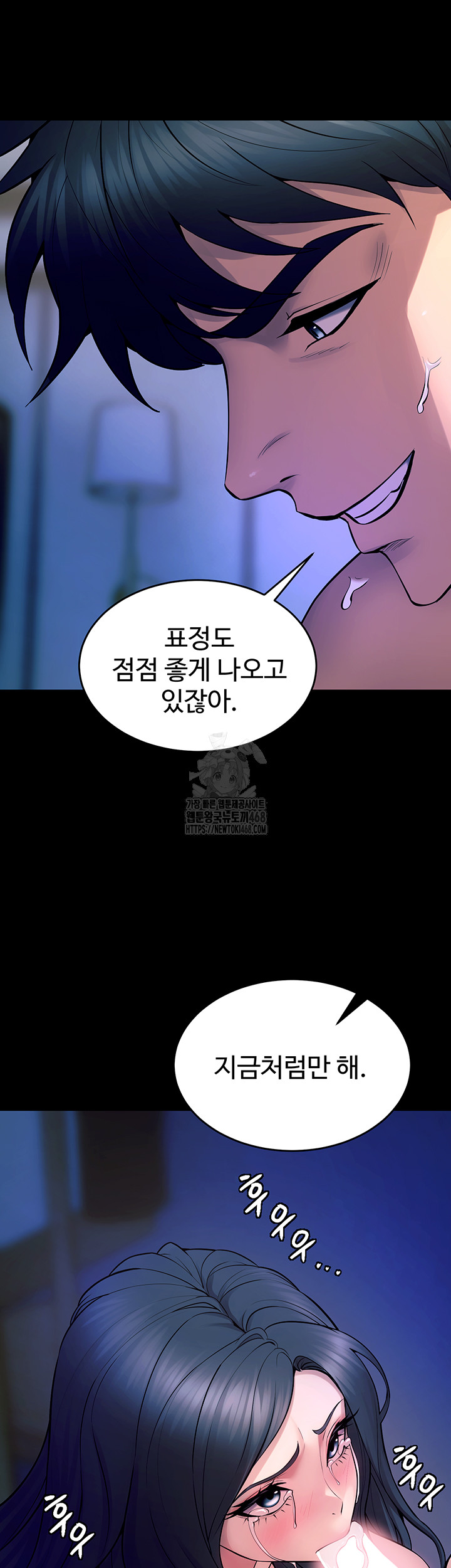 Prison Revenge Raw - Chapter 22 [photo 52] - MangaPorn