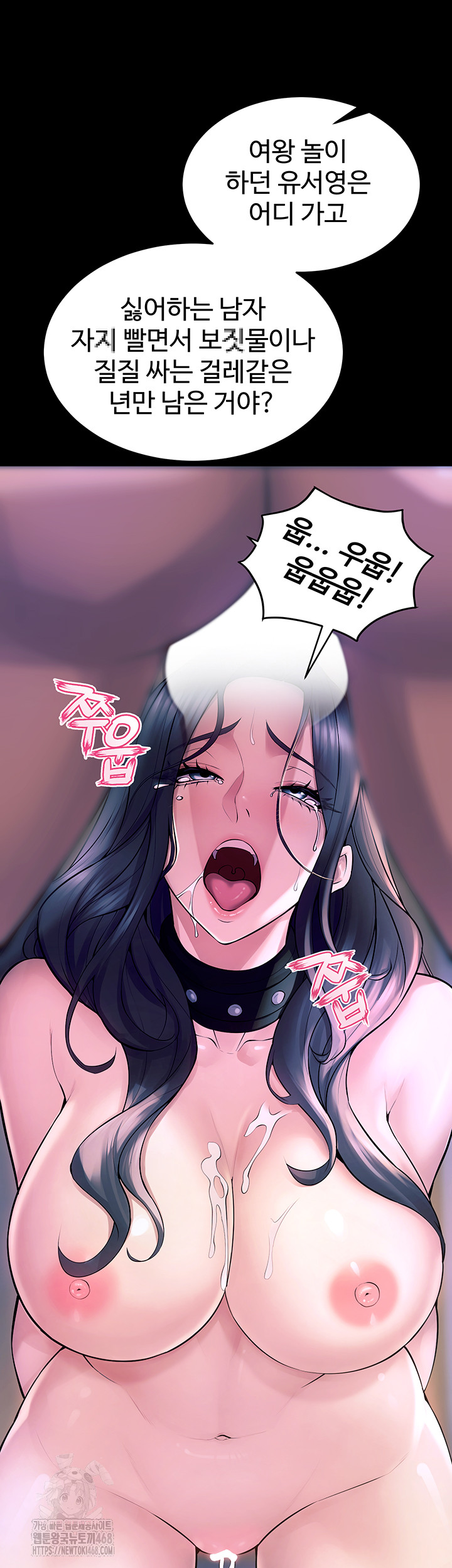 Prison Revenge Raw - Chapter 22 [photo 56] - MangaPorn