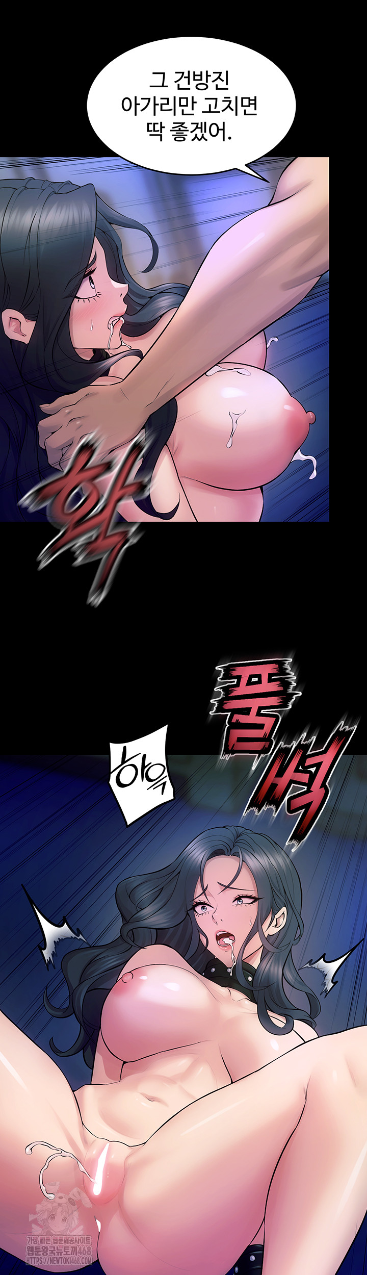 Prison Revenge Raw - Chapter 22 [photo 65] - MangaPorn