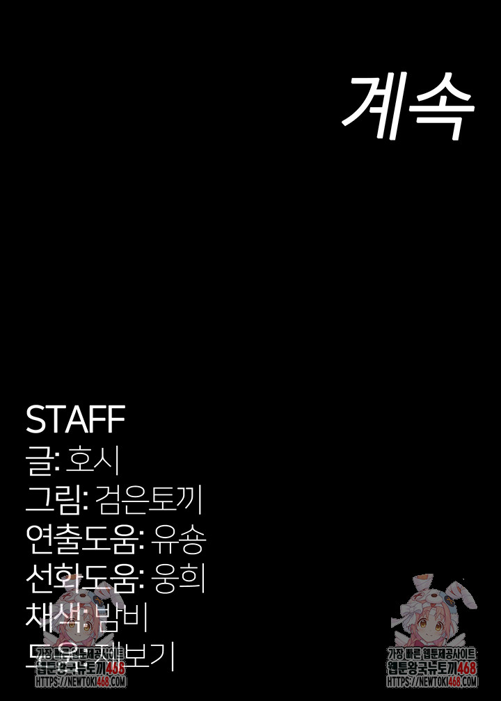 Prison Revenge Raw - Chapter 22 [photo 74] - MangaPorn