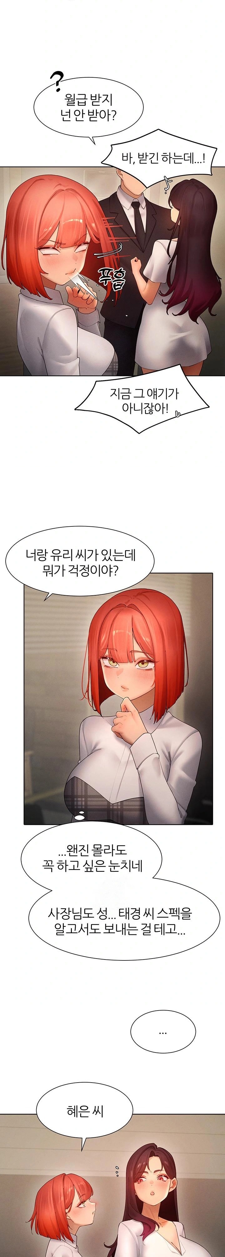 The Protagonist Gets Stronger When He Fucks the Female Hunter Raw - Chapter 51 [photo 10] - MangaPorn