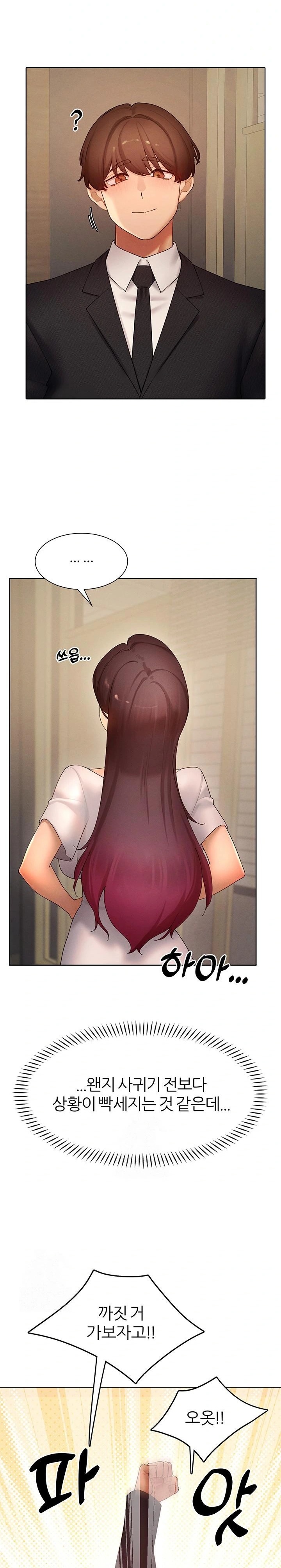 The Protagonist Gets Stronger When He Fucks the Female Hunter Raw - Chapter 51 [photo 12] - MangaPorn