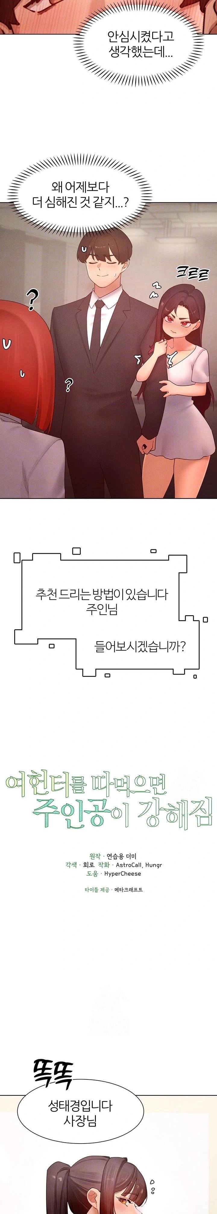 The Protagonist Gets Stronger When He Fucks the Female Hunter Raw - Chapter 51 [photo 3] - MangaPorn