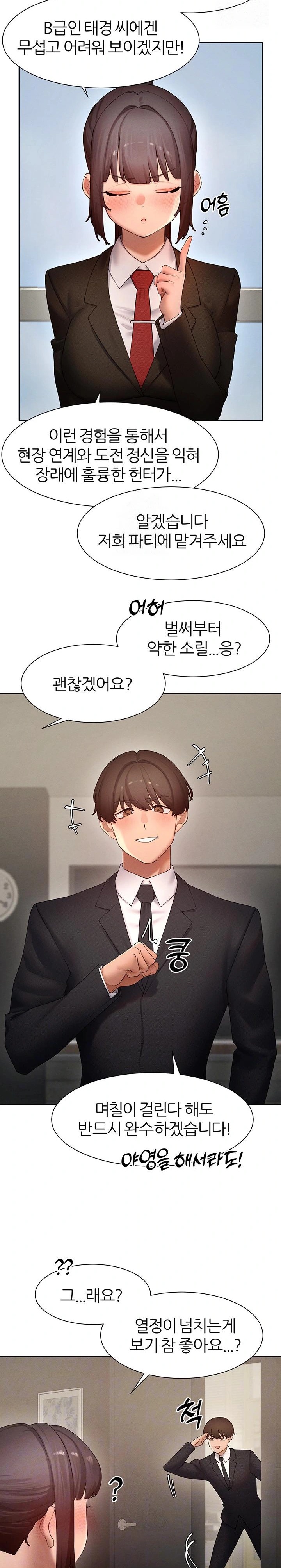 The Protagonist Gets Stronger When He Fucks the Female Hunter Raw - Chapter 51 [photo 7] - MangaPorn