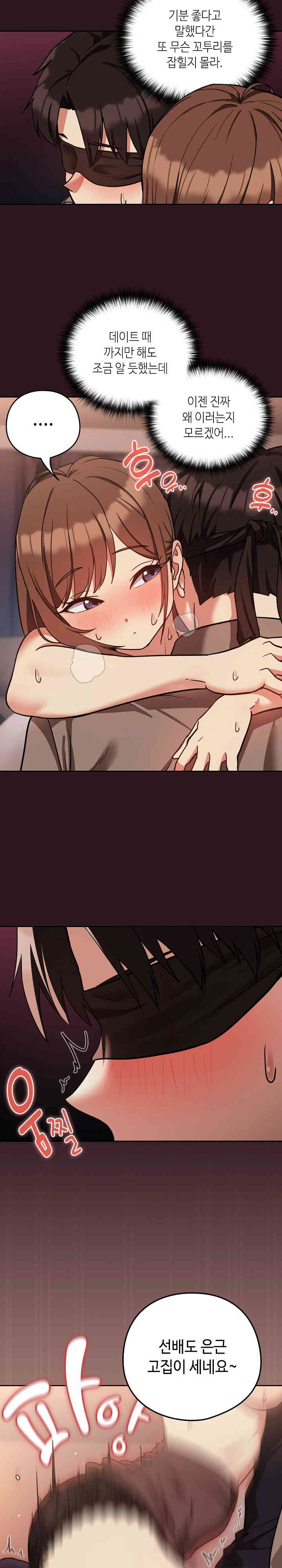 After Work Love Affairs Raw - Chapter 30 [photo 16] - MangaPorn