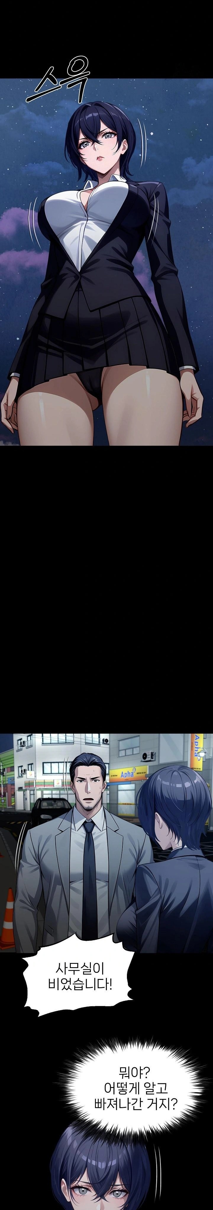 Gangster x Office Lady Raw - Chapter 125 [photo 17] - MangaPorn