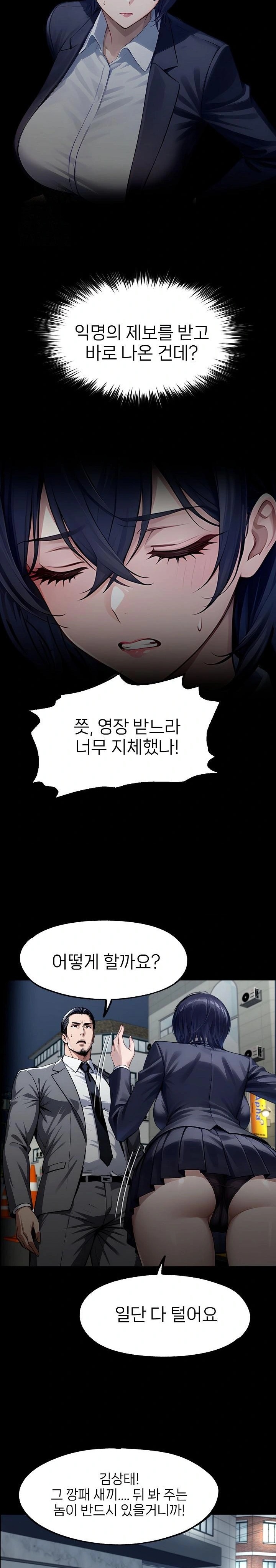 Gangster x Office Lady Raw - Chapter 125 [photo 18] - MangaPorn