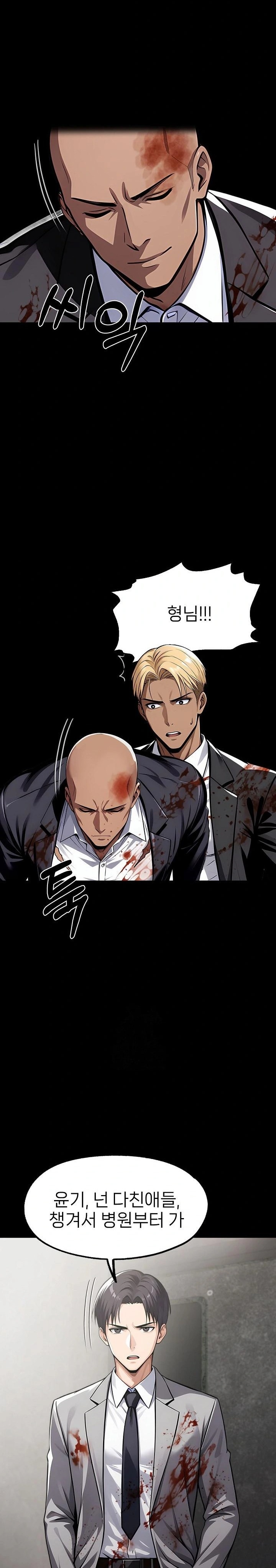 Gangster x Office Lady Raw - Chapter 125 [photo 23] - MangaPorn