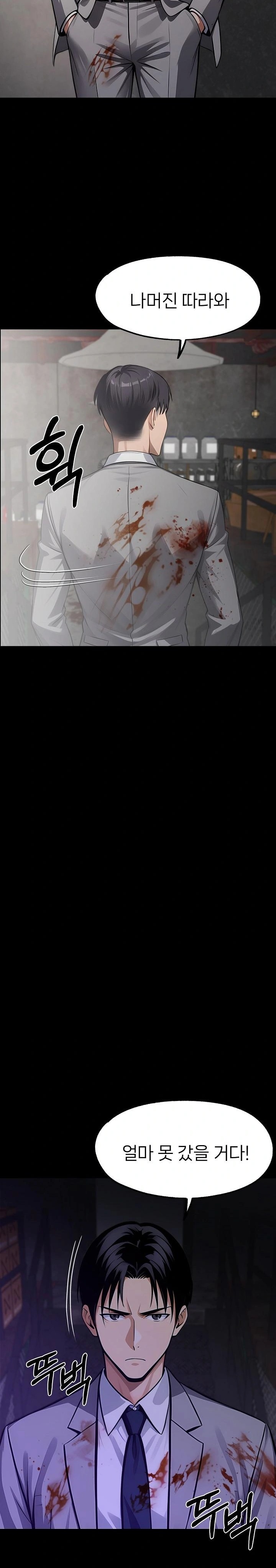 Gangster x Office Lady Raw - Chapter 125 [photo 24] - MangaPorn