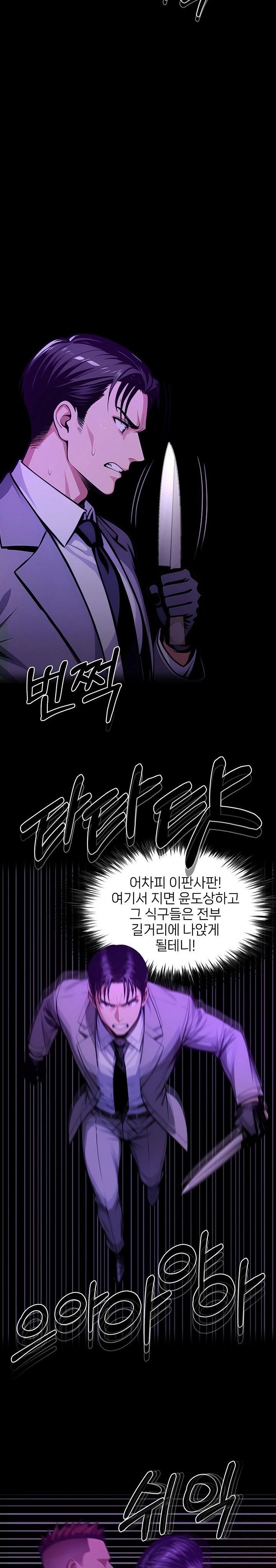 Gangster x Office Lady Raw - Chapter 125 [photo 3] - MangaPorn