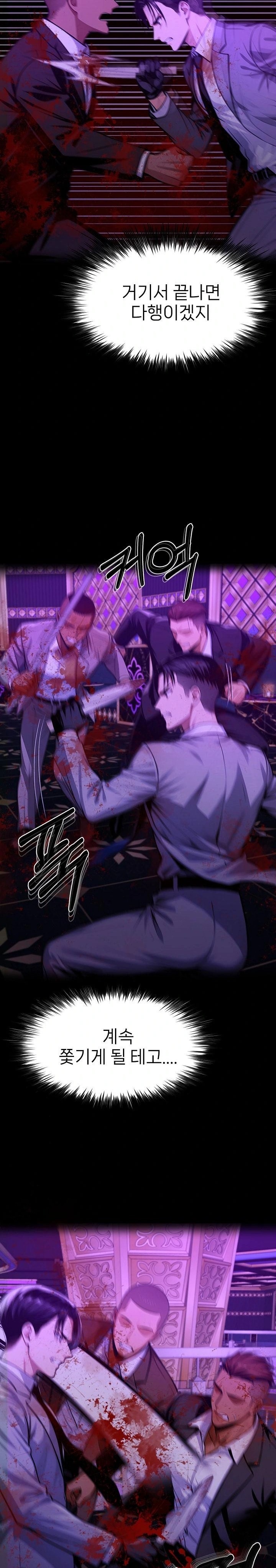 Gangster x Office Lady Raw - Chapter 125 [photo 4] - MangaPorn