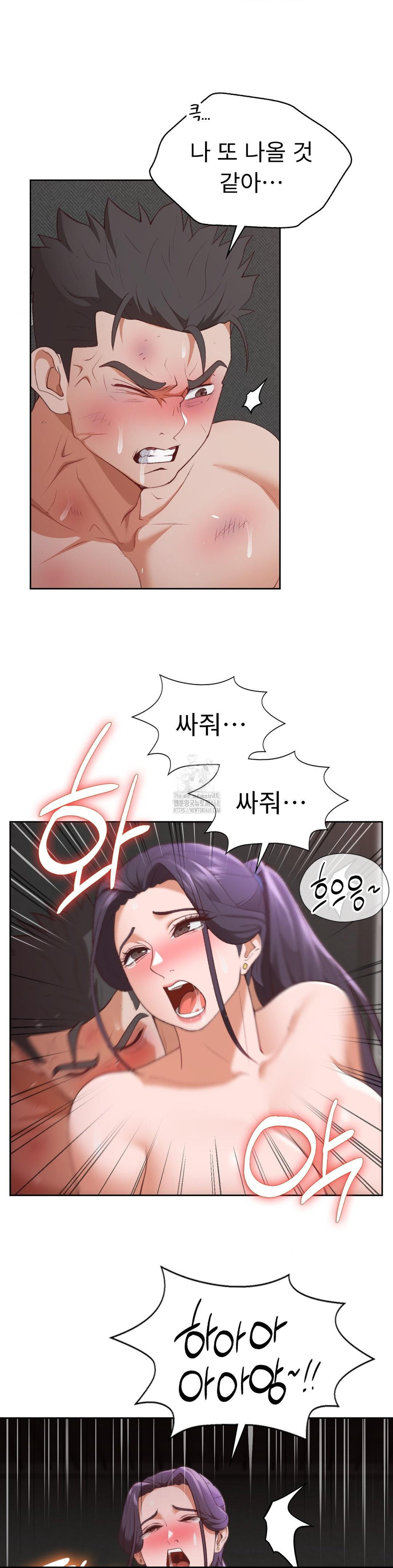 Runner’s High Raw - Chapter 30 [photo 18] - MangaPorn