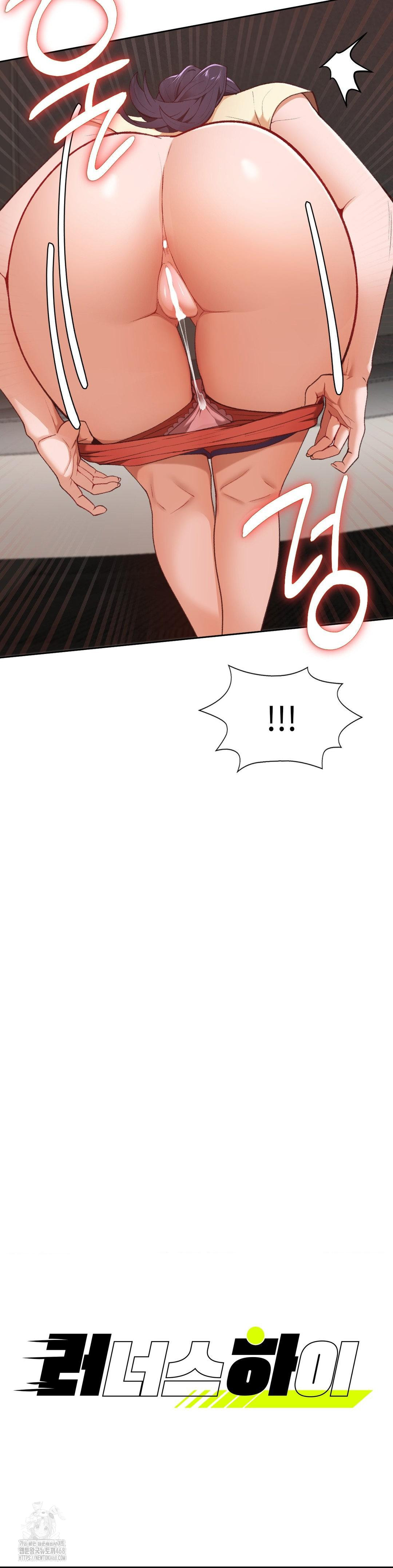 Runner’s High Raw - Chapter 30 [photo 2] - MangaPorn