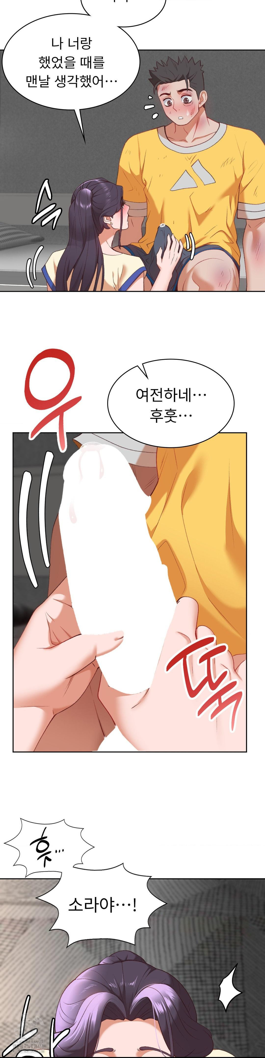 Runner’s High Raw - Chapter 30 [photo 4] - MangaPorn