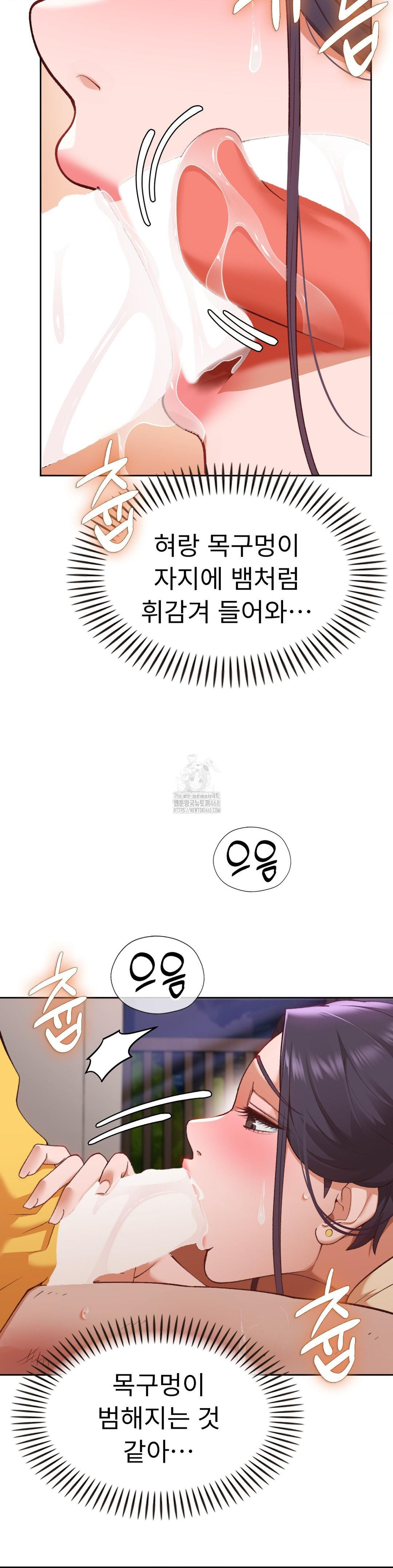 Runner’s High Raw - Chapter 30 [photo 7] - MangaPorn