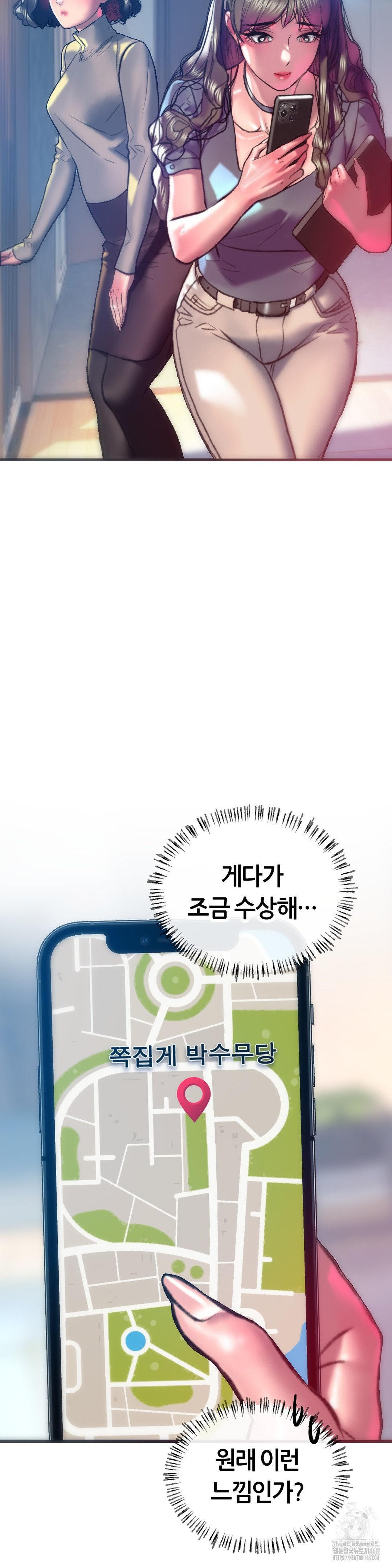 The Monster in My Room Raw - Chapter 29 [photo 10] - MangaPorn