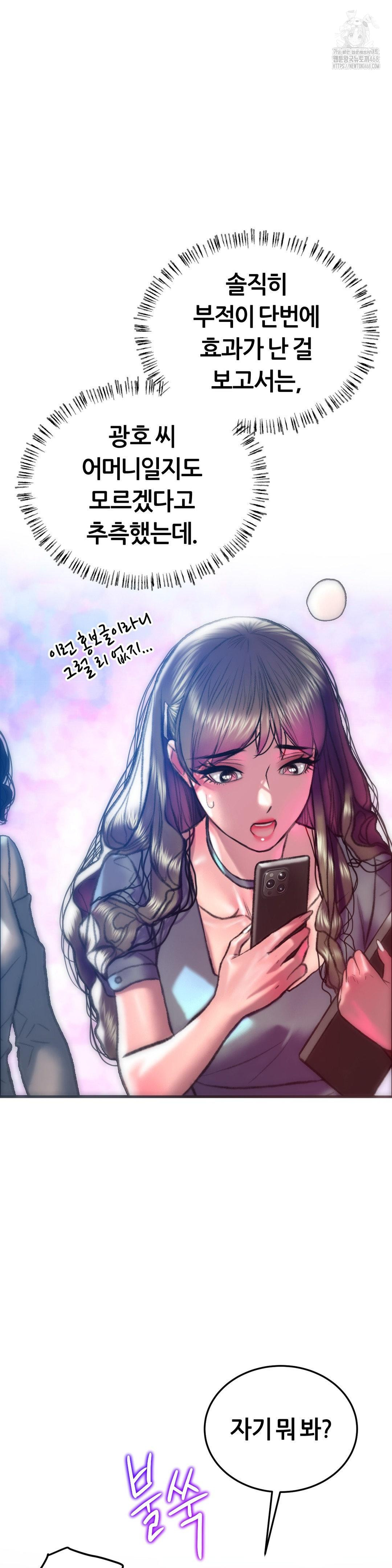 The Monster in My Room Raw - Chapter 29 [photo 11] - MangaPorn