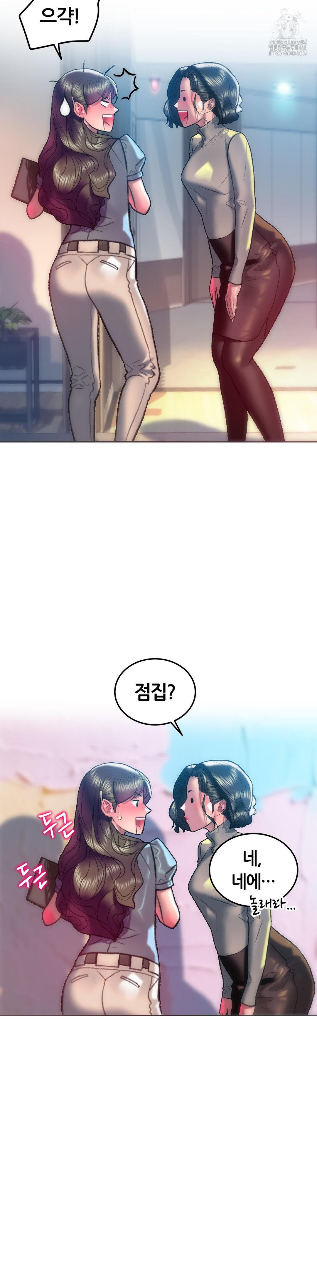 The Monster in My Room Raw - Chapter 29 [photo 12] - MangaPorn