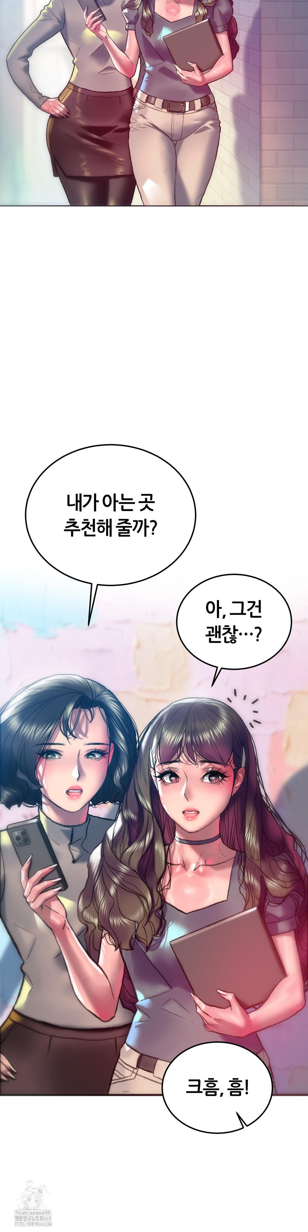 The Monster in My Room Raw - Chapter 29 [photo 14] - MangaPorn