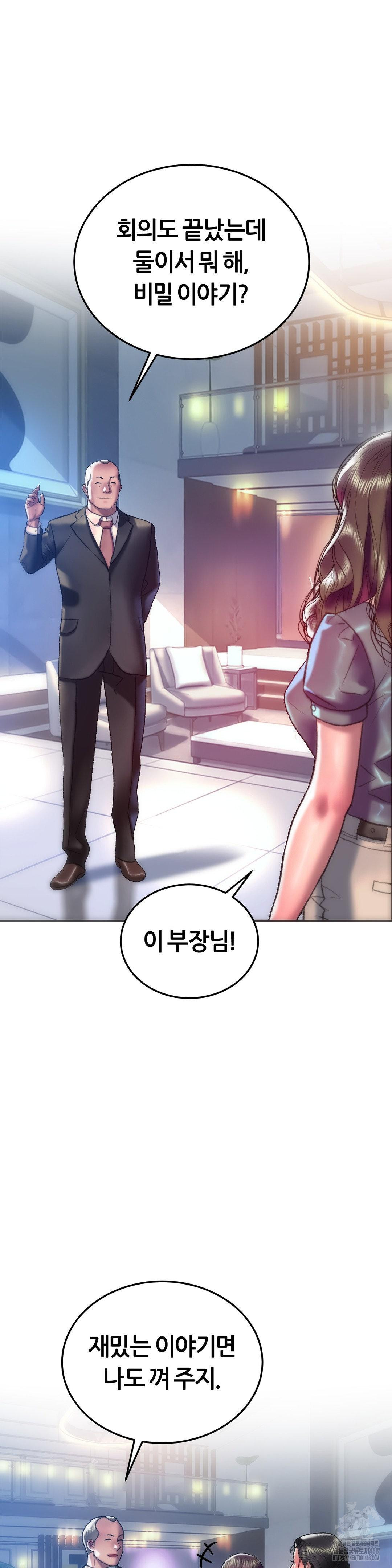 The Monster in My Room Raw - Chapter 29 [photo 15] - MangaPorn