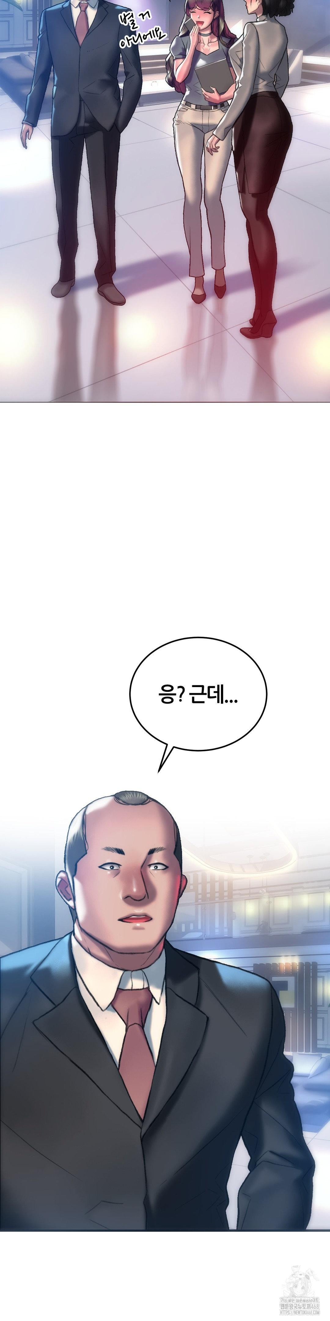 The Monster in My Room Raw - Chapter 29 [photo 16] - MangaPorn