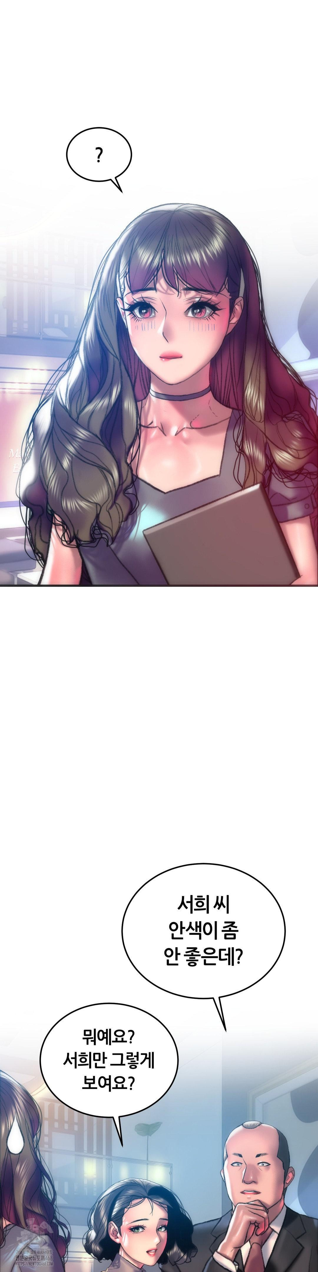 The Monster in My Room Raw - Chapter 29 [photo 17] - MangaPorn