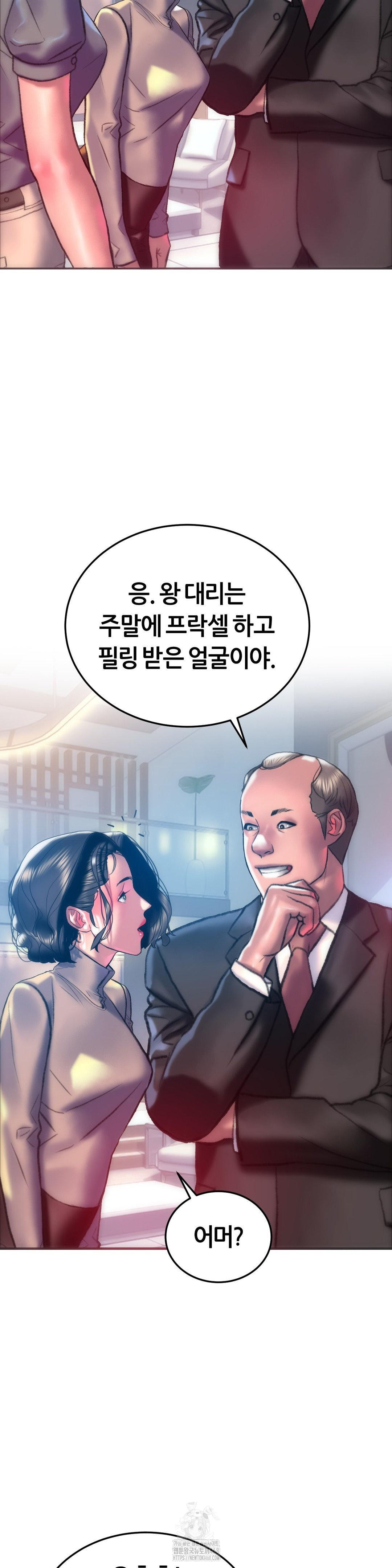 The Monster in My Room Raw - Chapter 29 [photo 18] - MangaPorn