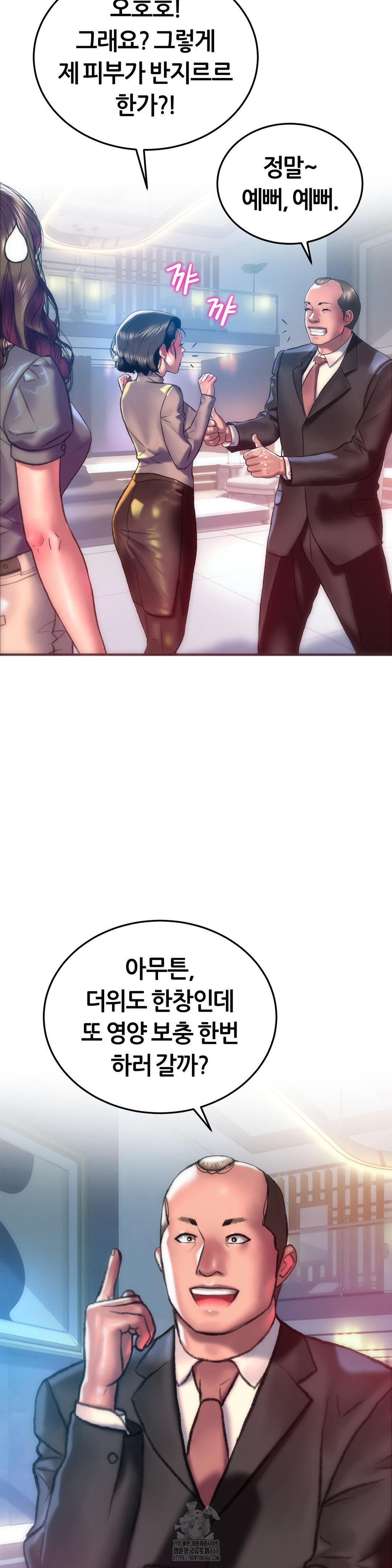 The Monster in My Room Raw - Chapter 29 [photo 19] - MangaPorn