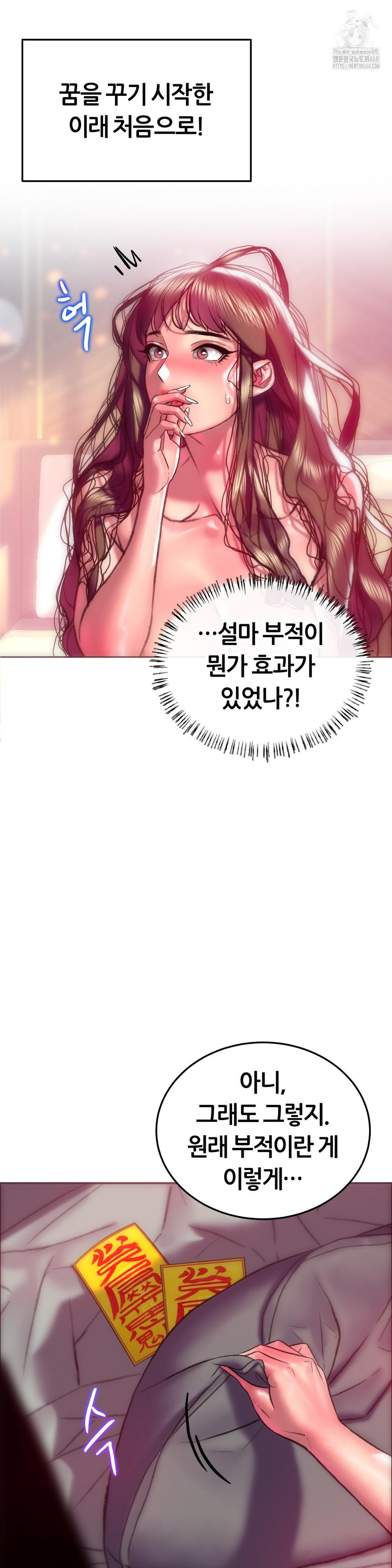 The Monster in My Room Raw - Chapter 29 [photo 2] - MangaPorn