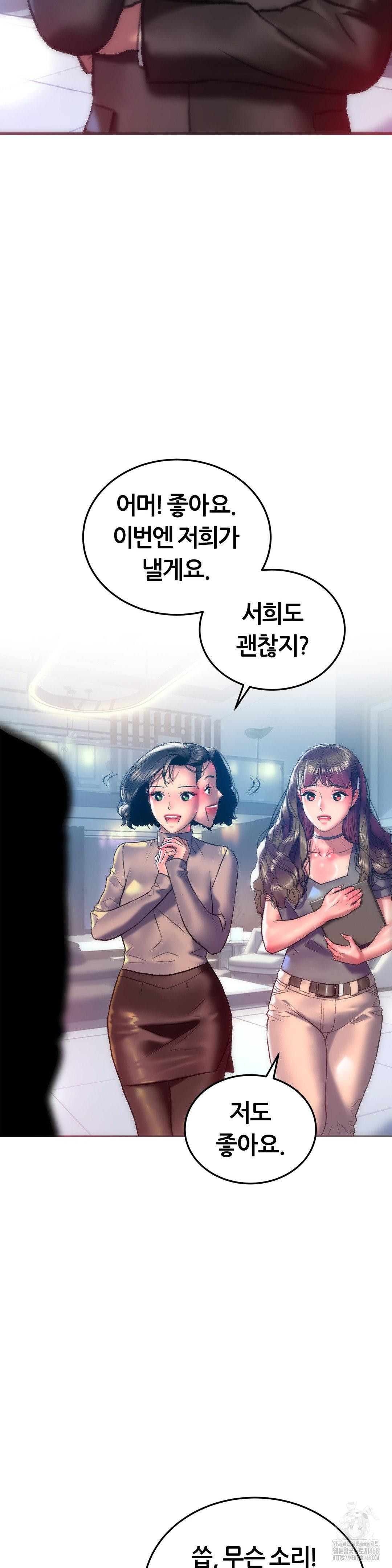 The Monster in My Room Raw - Chapter 29 [photo 20] - MangaPorn